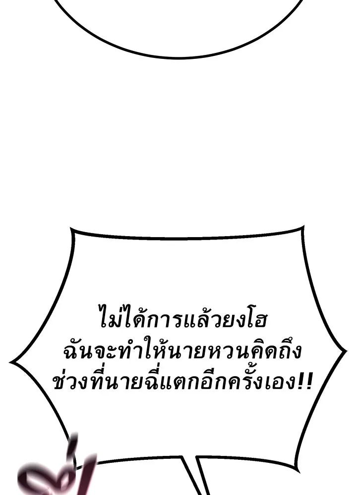 ราชาลานประลอง ตอนที่ 63 รูปที่ 154