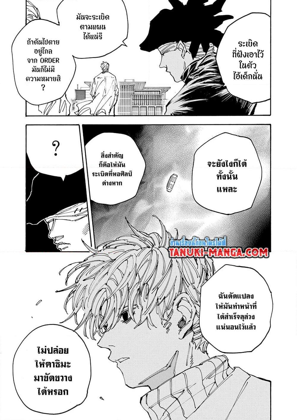 Manga-lc-com อ่านมังงะ อ่านการ์ตูน ออนไลน์ ฟรี Sakamoto Days ตอนที่ 1 2 3 4 5 6 7 8 9 10 11 12 13 14 ฟรี ไม่มีโฆษณา Manga-lc - อ่าน มังงะ อ่าน การ์ตูน ออนไลน์ อ่านมังงะ ฟรี