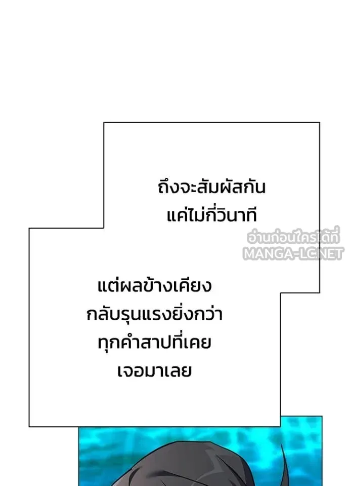 คืนแห่งโทแกบี ตอนที่ 103 รูปที่ 23