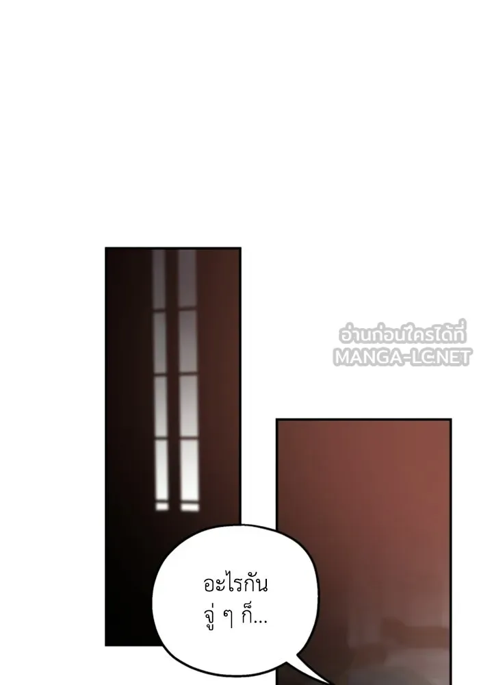 ครอบครัวสามีเห็นทีจะคลั่งรัก ตอนที่ 40 รูปที่ 27