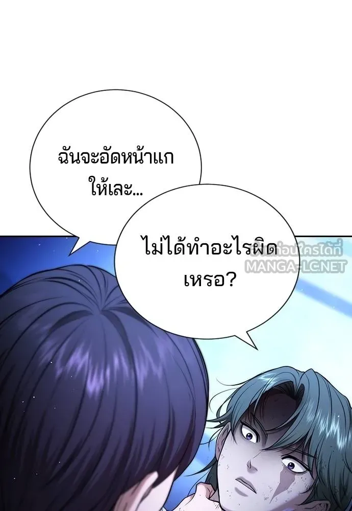 คูเซรา ตอนที่ 18 รูปที่ 178