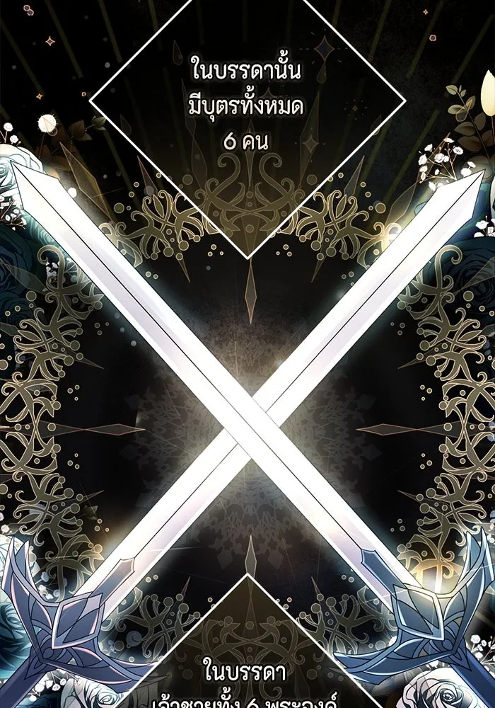 ละครชีวิตลิขิตรัก ตอนที่ 6 รูปที่ 68