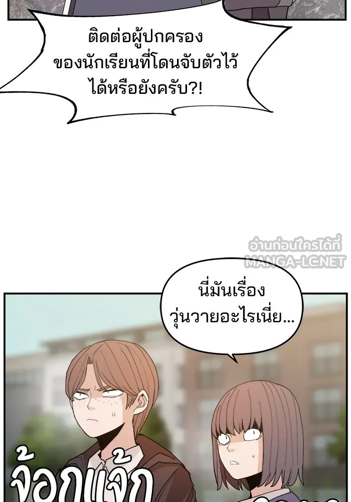 ห้องเรียนสาวแสบ ตอนที่ 90 รูปที่ 12