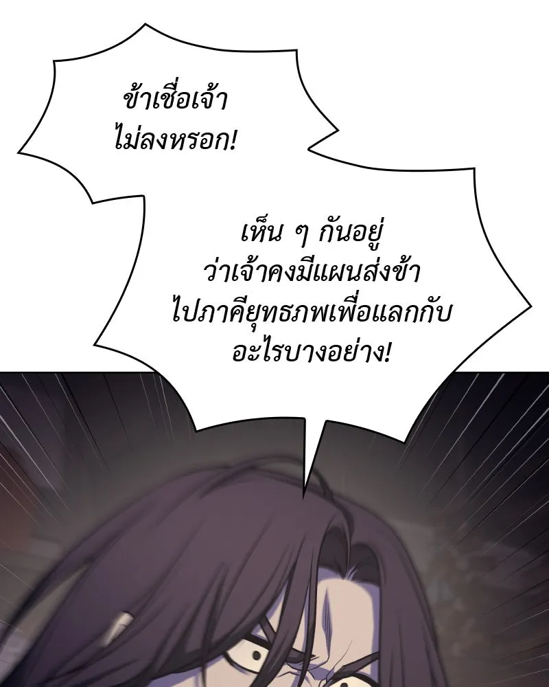 เกิดอีกทีเป็นว่าที่ประมุขลัทธิมาร ตอนที่ 61 รูปที่ 101