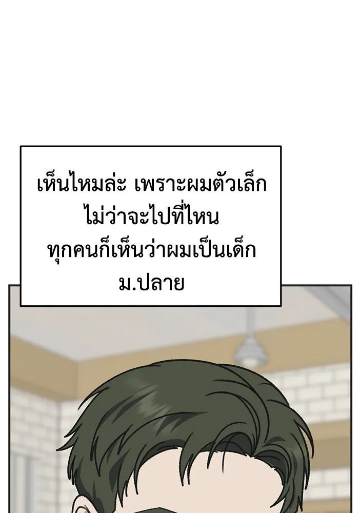 ช่วยเปลี่ยนฉันที ตอนที่ 296. ซีซัน 3 โซอินกุก 4 รูปที่ 95