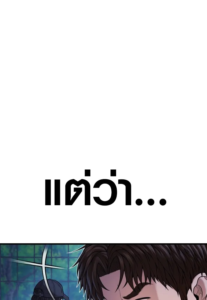 อาชญากรวัยเยาว์ ตอนที่ 78 สนามรบสุดท้าย รูปที่ 101