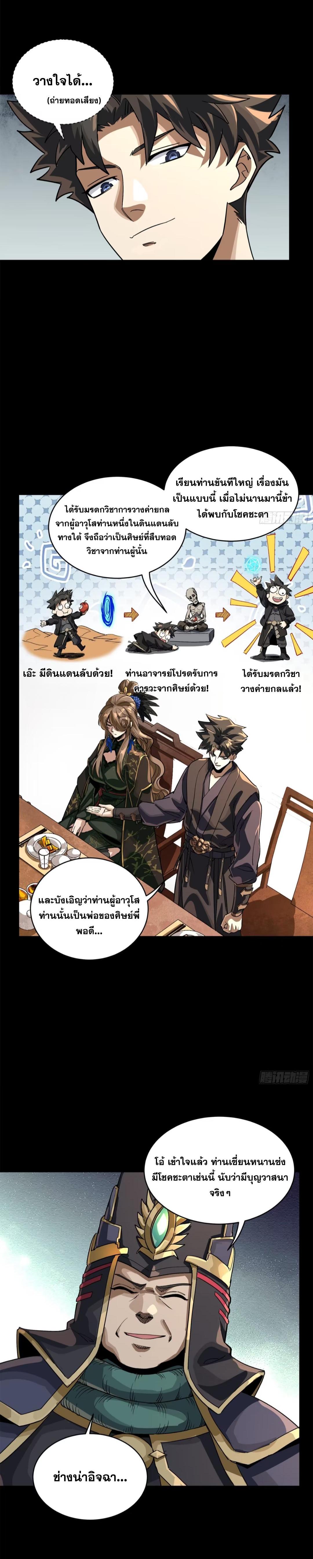 Manga-lc-com อ่านมังงะ อ่านการ์ตูน ออนไลน์ ฟรี Legend of Star General ตอนที่ 1 2 3 4 5 6 7 8 9 10 11 12 13 14 ฟรี ไม่มีโฆษณา Manga-lc - อ่าน มังงะ อ่าน การ์ตูน ออนไลน์ อ่านมังงะ ฟรี
