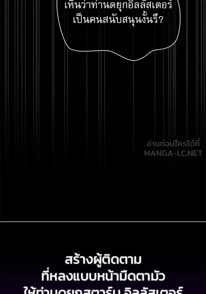 ผมไม่ได้เก่งอย่างที่คิด ตอนที่ 34 รูปที่ 51