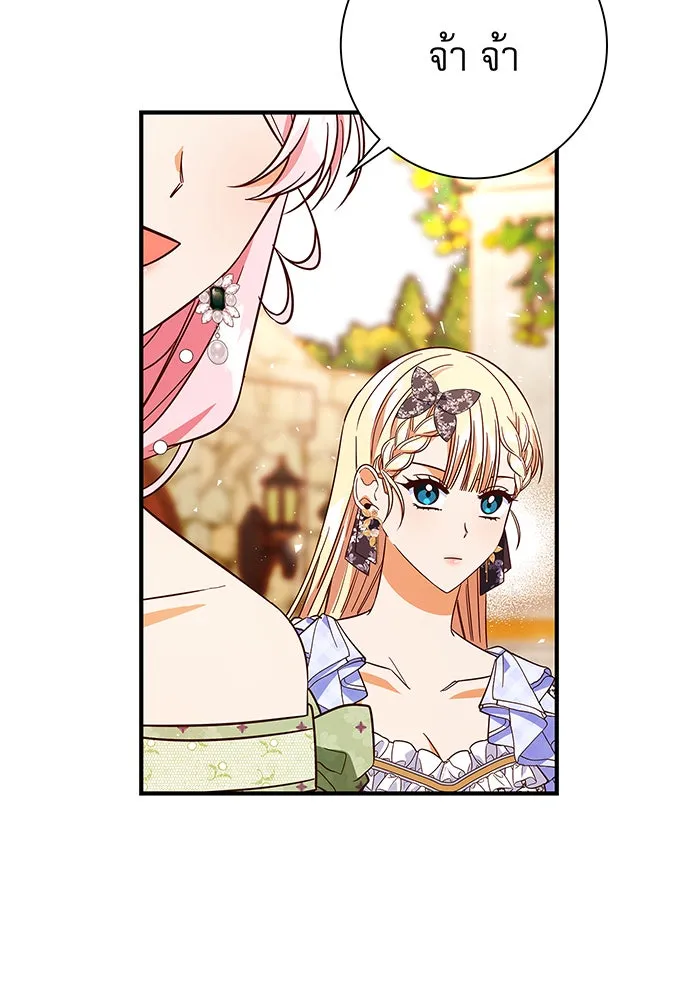 นางร้ายที่ไหนจะมีคุณธรรม ตอนที่ 23 รูปที่ 49