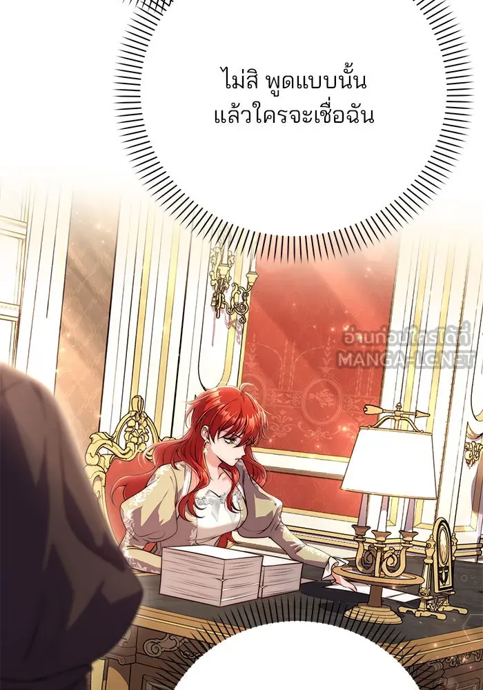 แผนหย่าสามีทรราช ตอนที่ 15 รูปที่ 78