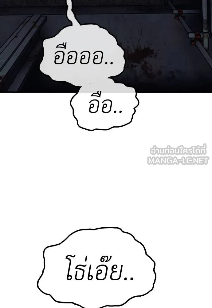 ผู้กล้าฝ่า ตอนที่ 9 รูปที่ 23