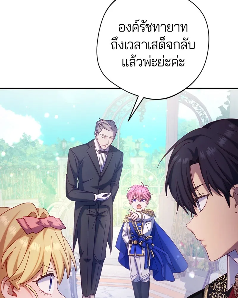 ถ้าเป็นนางร้าย ขอตายดีกว่า ตอนที่ 13 รูปที่ 19