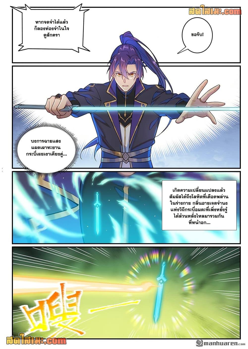 Manga-lc-com อ่านมังงะ อ่านการ์ตูน ออนไลน์ ฟรี Bailian Chengshen ตอนที่ 1 2 3 4 5 6 7 8 9 10 11 12 13 14 ฟรี ไม่มีโฆษณา Manga-lc - อ่าน มังงะ อ่าน การ์ตูน ออนไลน์ อ่านมังงะ ฟรี
