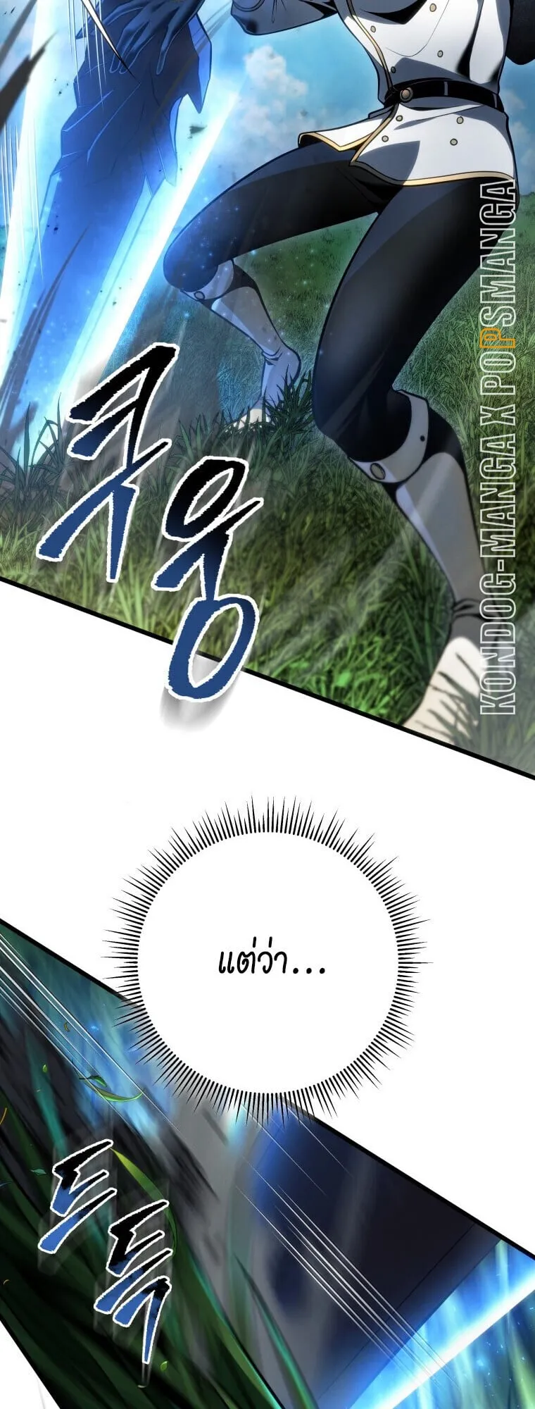 A Dragonslayer_s Peerless Regression ตอนที่ ตอนที่ 64 รูปที่ 24