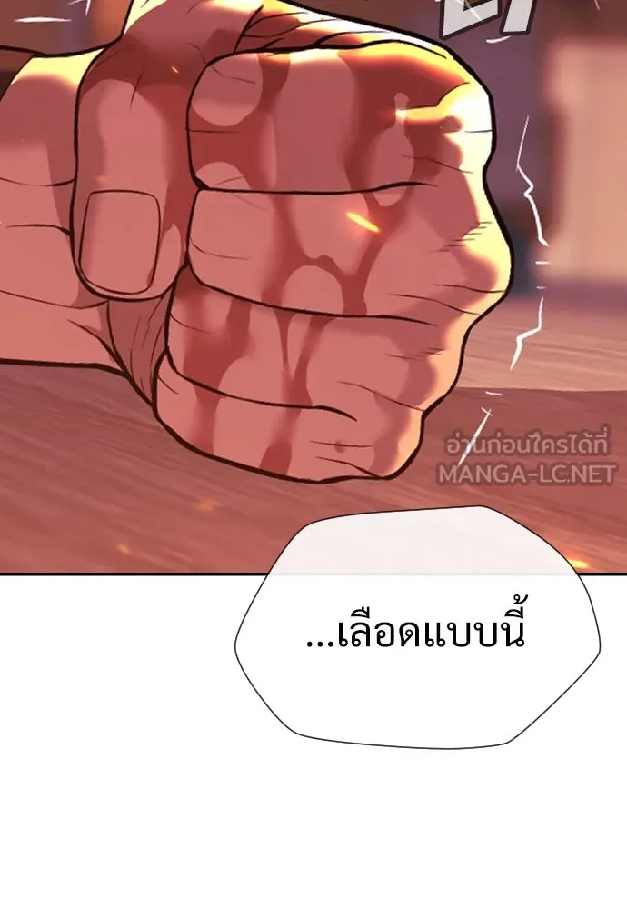 นักฆ่าย้อนวัย ตอนที่ 36 รูปที่ 84