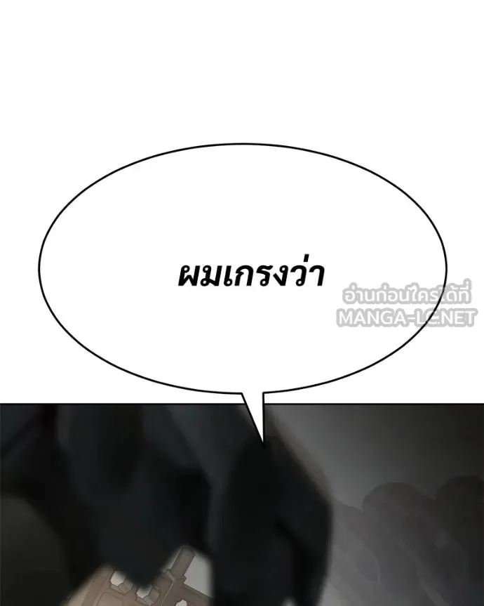 Baek XX ตอนที่ 112 รูปที่ 34