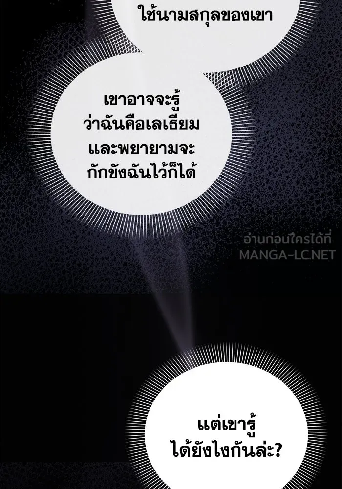 ชีวิตใหม่ในตระกูลมือสังหาร ตอนที่ 5 รูปที่ 57