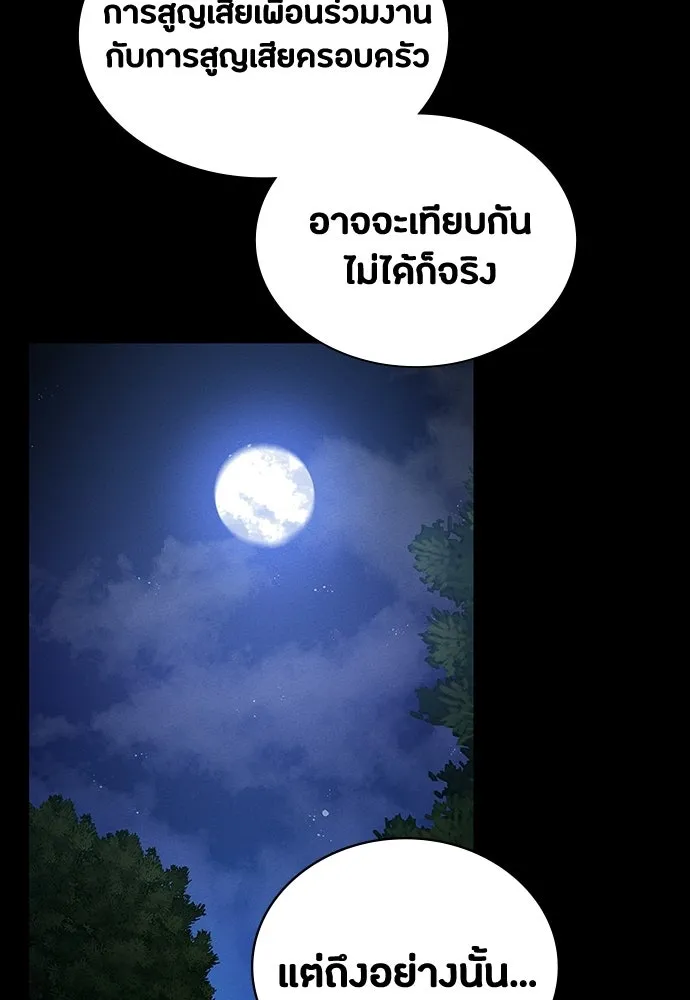 มือสังหารพันธุ์อมตะ ตอนที่ 69 รูปที่ 146