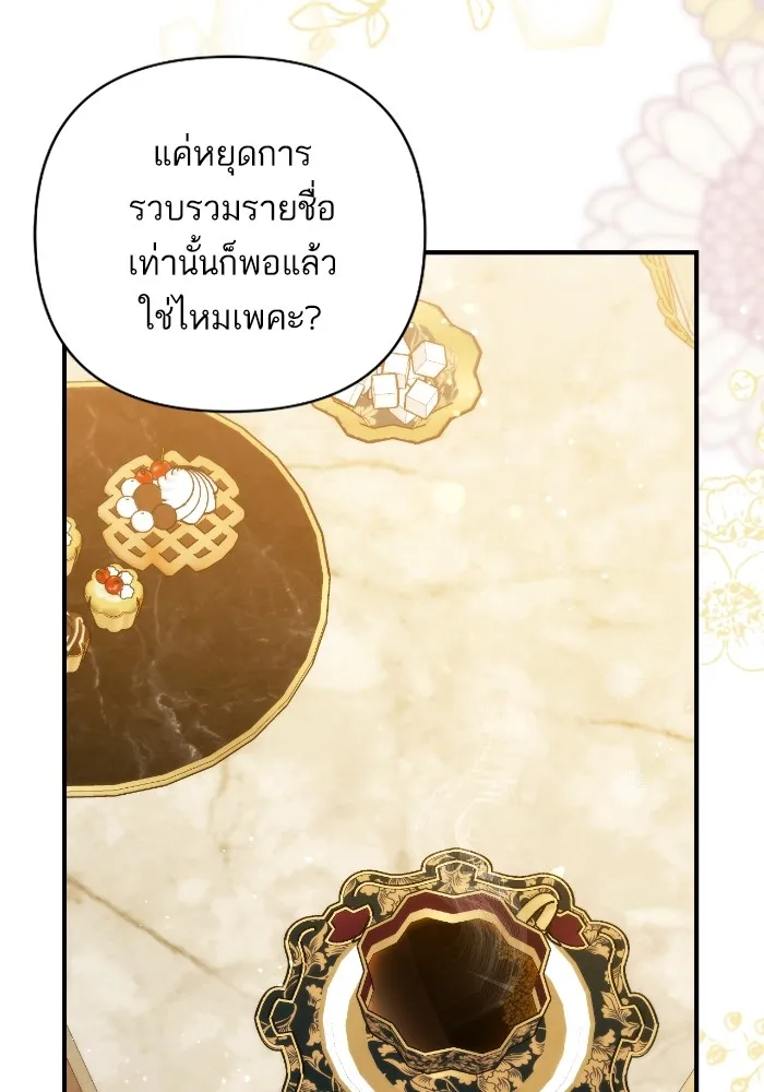 แด่ตัวละครโปรดที่ถูกทิ้ง ตอนที่ 84 รูปที่ 71