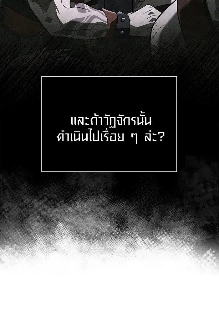 เอาชีวิตรอดในเกมฉบับคนเถื่อน ตอนที่ 76 นักรบผู้หนึ่ง รูปที่ 101