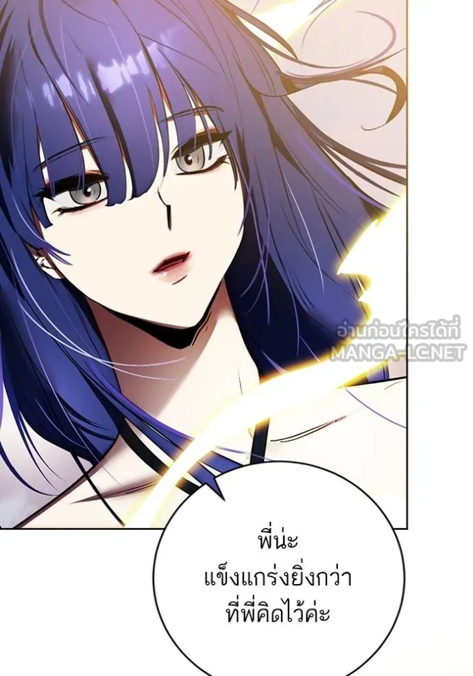 Return to Player ตอนที่ 167 รูปที่ 54