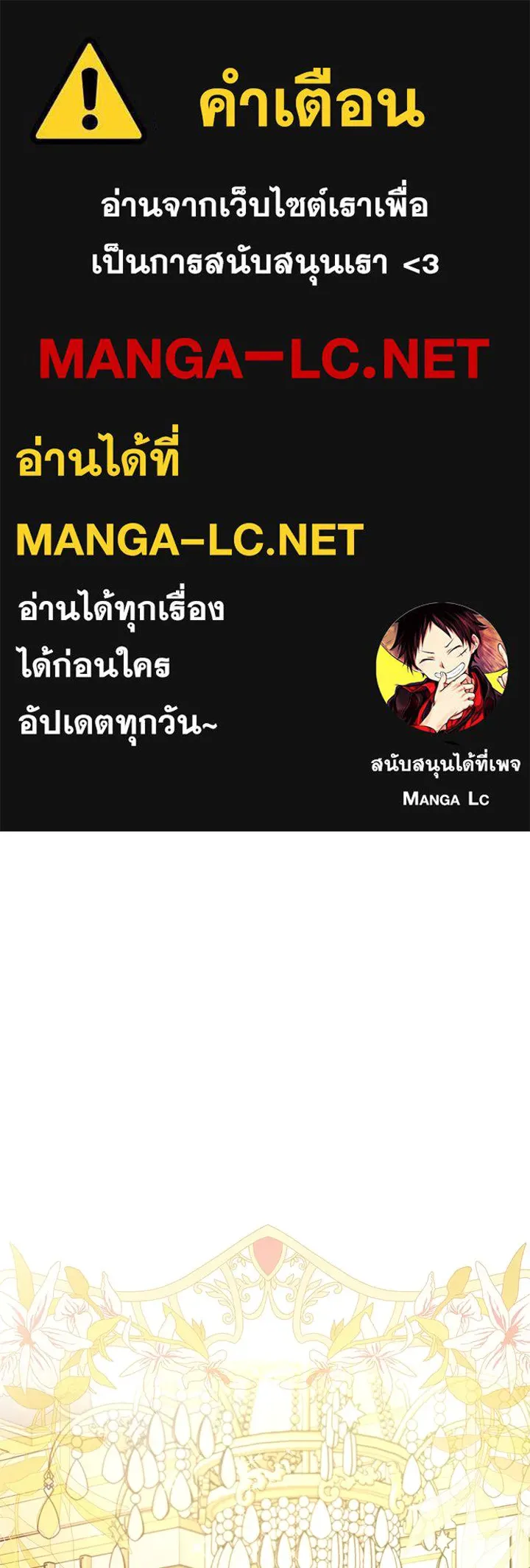 อดีตภรรยาของพระเอกหนุ่มจอมคลั่งรัก ตอนที่ 32 รูปที่ 1