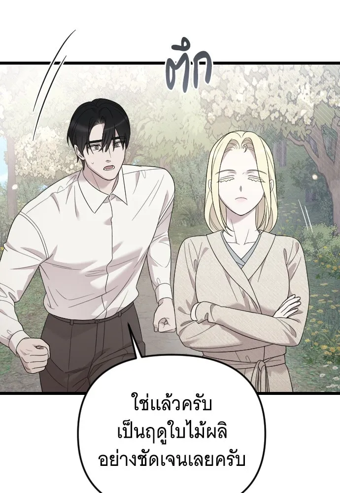 จำเลยหัวใจ ตอนที่ 63 รูปที่ 74