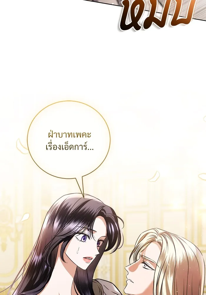 แด่ชู้รักของสามี ตอนที่ 38 รูปที่ 43