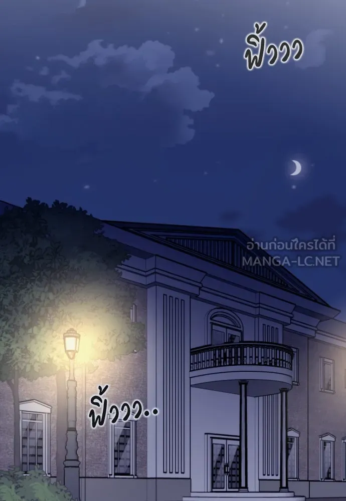 จำเลยหัวใจ ตอนที่ 8 รูปที่ 153