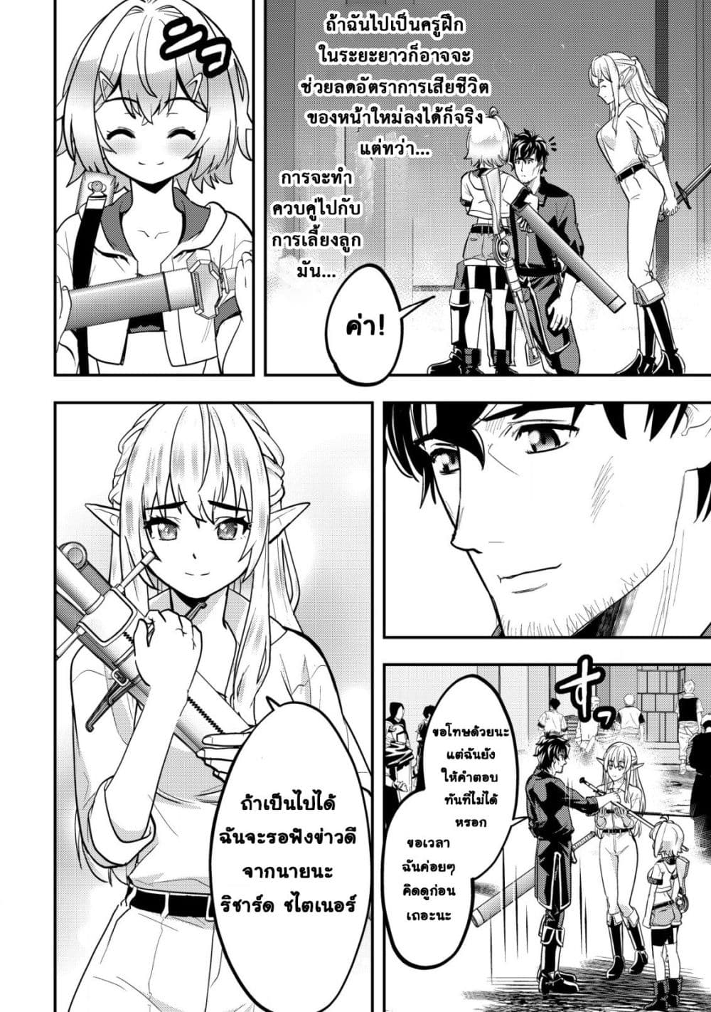 Manga-lc-com อ่านมังงะ อ่านการ์ตูน ออนไลน์ ฟรี Ikusei Jouzu na Boukensha, Youjo wo Hiroi, Second Life wo Ik ตอนที่ 1 2 3 4 5 6 7 8 9 10 11 12 13 14 ฟรี ไม่มีโฆษณา Manga-lc - อ่าน มังงะ อ่าน การ์ตูน ออนไลน์ อ่านมังงะ ฟรี