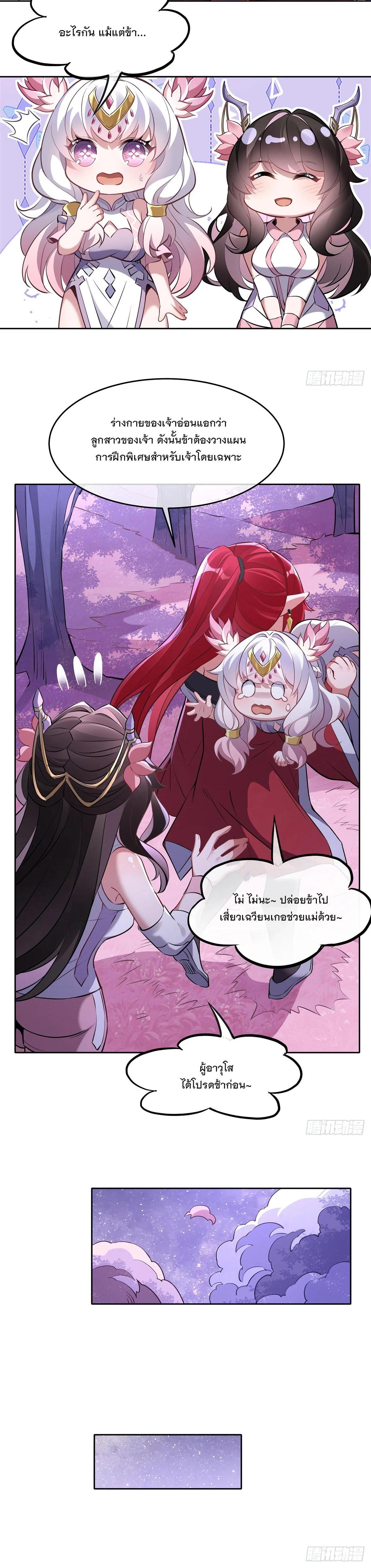 Manga-lc-com อ่านมังงะ อ่านการ์ตูน ออนไลน์ ฟรี My Female Disciples are all Future Masters of the Heavens ตอนที่ 1 2 3 4 5 6 7 8 9 10 11 12 13 14 ฟรี ไม่มีโฆษณา Manga-lc - อ่าน มังงะ อ่าน การ์ตูน ออนไลน์ อ่านมังงะ ฟรี