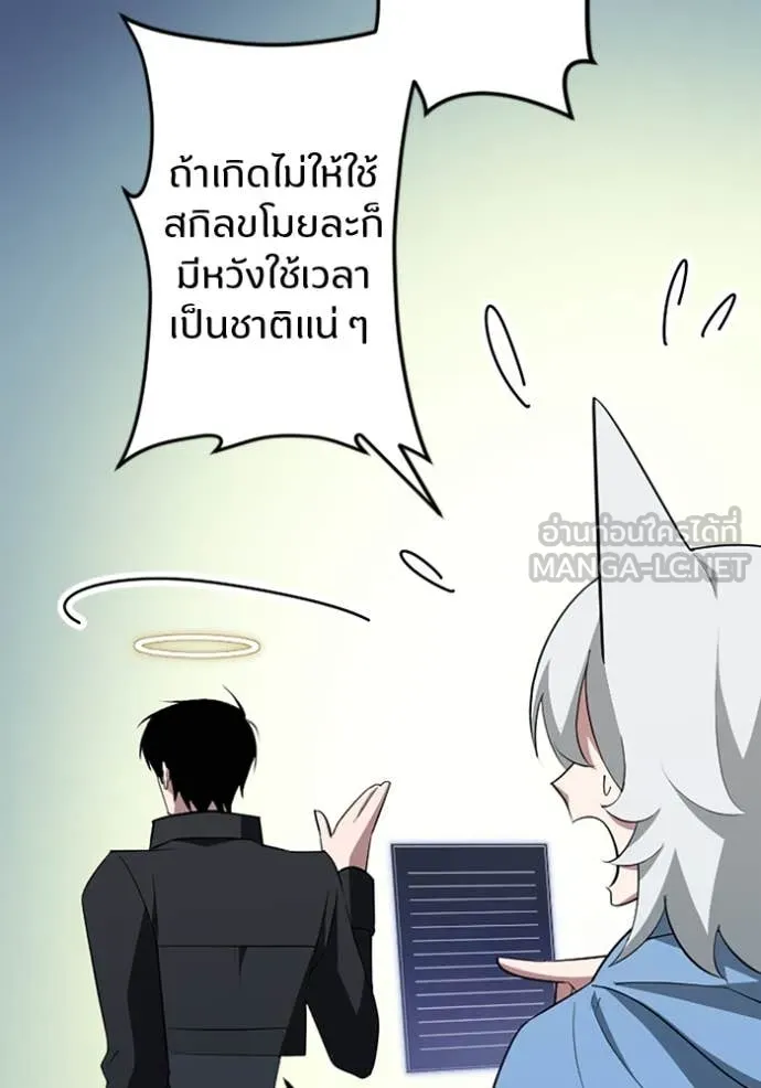 โคตรอาวุธลับ ตอนที่ 47 รูปที่ 17