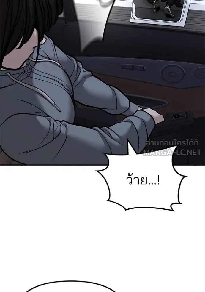 เลวฟาดเลว ตอนที่ 142 รูปที่ 132