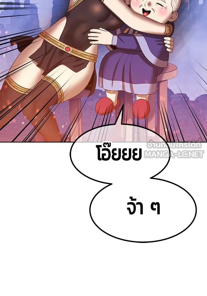 +99 ท่อนไม้พร้อมบวก ตอนที่ 24 ตื่นตัวต่อซาตาน (2) รูปที่ 9