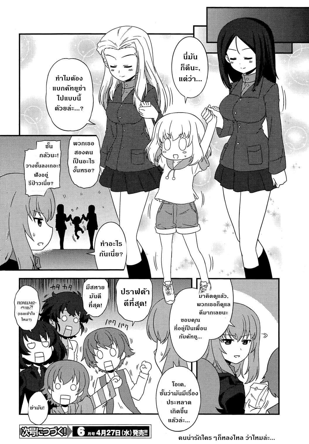 Manga-lc-com อ่านมังงะ อ่านการ์ตูน ออนไลน์ ฟรี Girls & Panzer – Motto Love Love Sakusen Desu! ตอนที่ 1 2 3 4 5 6 7 8 9 10 11 12 13 14 ฟรี ไม่มีโฆษณา Manga-lc - อ่าน มังงะ อ่าน การ์ตูน ออนไลน์ อ่านมังงะ ฟรี
