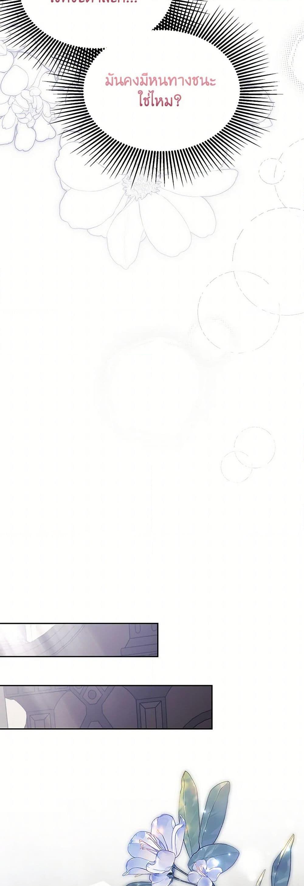 Manga-lc-com อ่านมังงะ อ่านการ์ตูน ออนไลน์ ฟรี Immoral Duke’s Family Needs to be Homeschooled ตอนที่ 1 2 3 4 5 6 7 8 9 10 11 12 13 14 ฟรี ไม่มีโฆษณา Manga-lc - อ่าน มังงะ อ่าน การ์ตูน ออนไลน์ อ่านมังงะ ฟรี