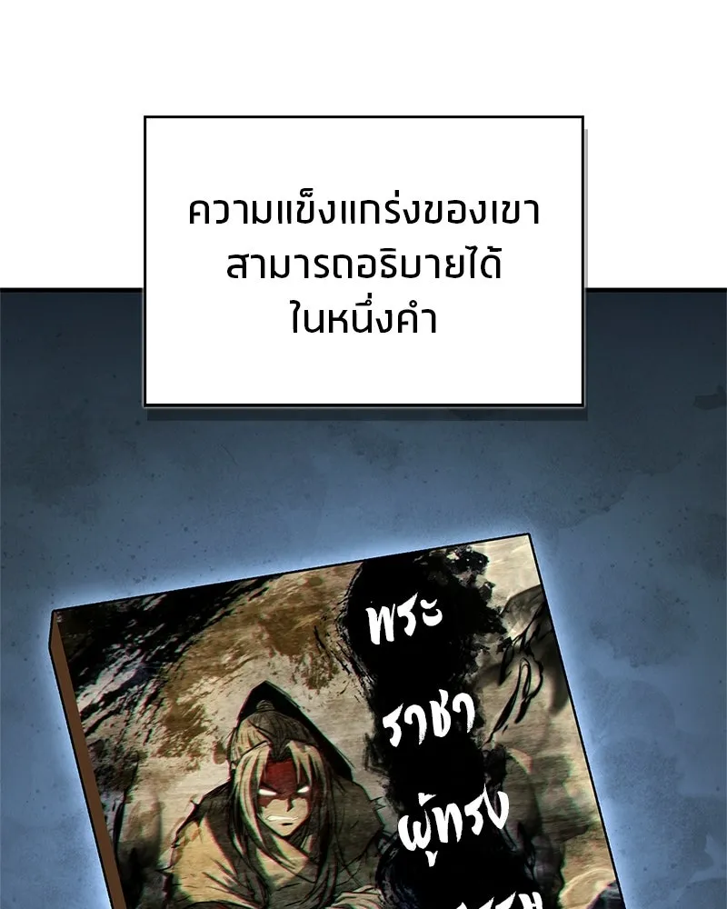 สุดยอดเทรนเนอร์แห่งยุทธภพ ตอนที่ 114 ข้ายังมีเรื่องที่ต้องทำ! รูปที่ 10