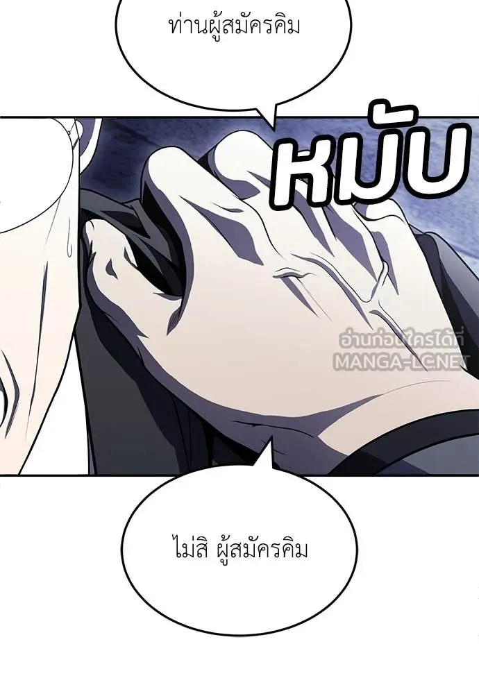 สนามเด็กล่า ตอนที่ 77 รูปที่ 134