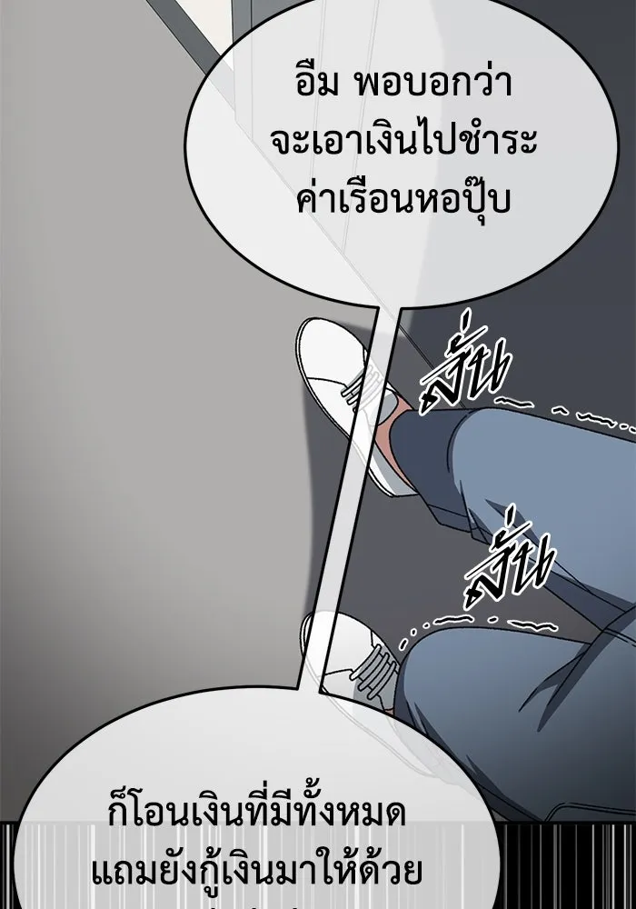 ช่วยเปลี่ยนฉันที ตอนที่ 335. ซีซัน 3 โคดกซู 7 รูปที่ 152