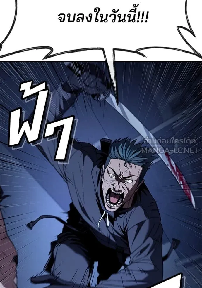 สนิมเชือดเลือดสาด ตอนที่ 43 รูปที่ 29