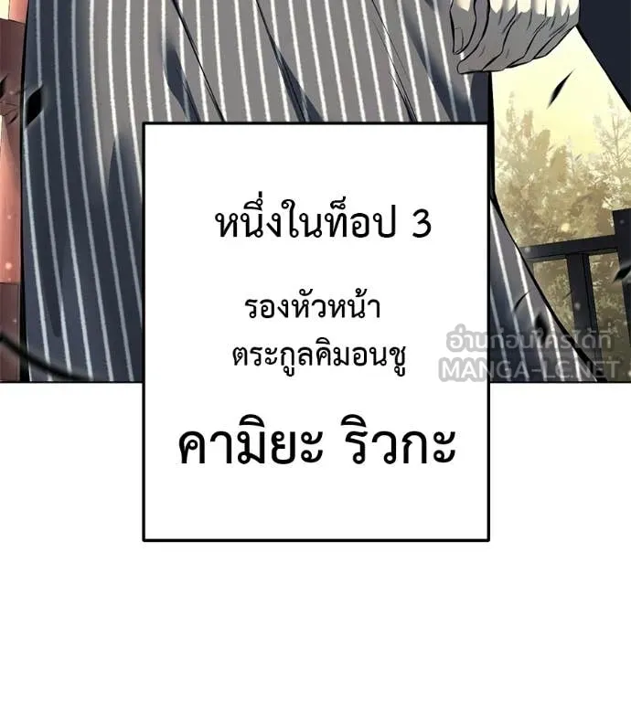 มัจจุราชชุดแดง ตอนที่ 53 รูปที่ 89