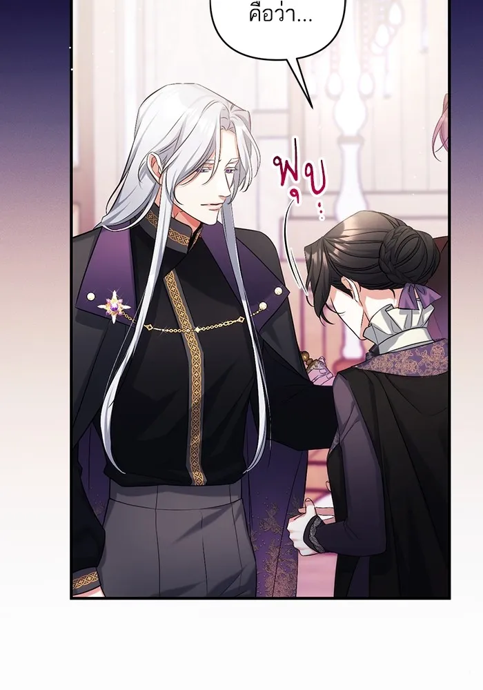 แด่ตัวละครโปรดที่ถูกทิ้ง ตอนที่ 46 รูปที่ 95