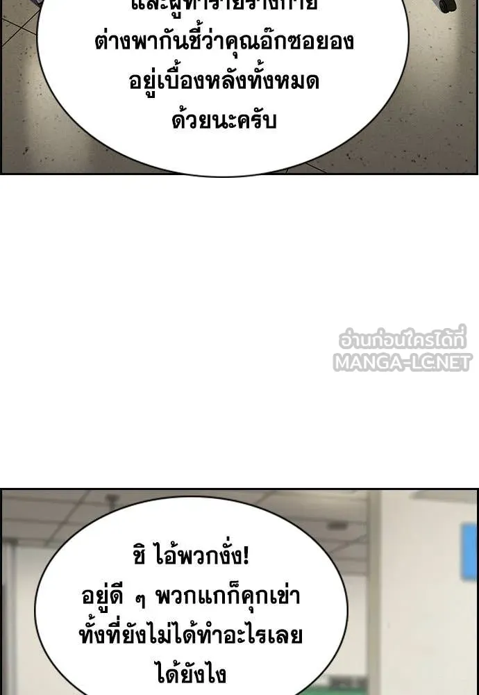 การศึกษาที่แท้ ตอนที่ 200 รูปที่ 36