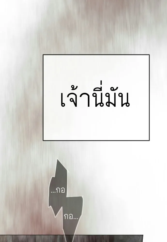 ยุคแห่งยอดมนุษย์ ตอนที่ 144 รูปที่ 10