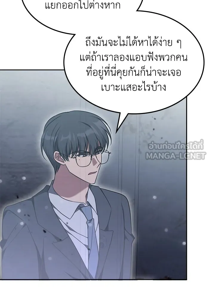 ฮีลเลอร์ตัวพ่อขอฟาดเรียบ ตอนที่ 37 รูปที่ 33