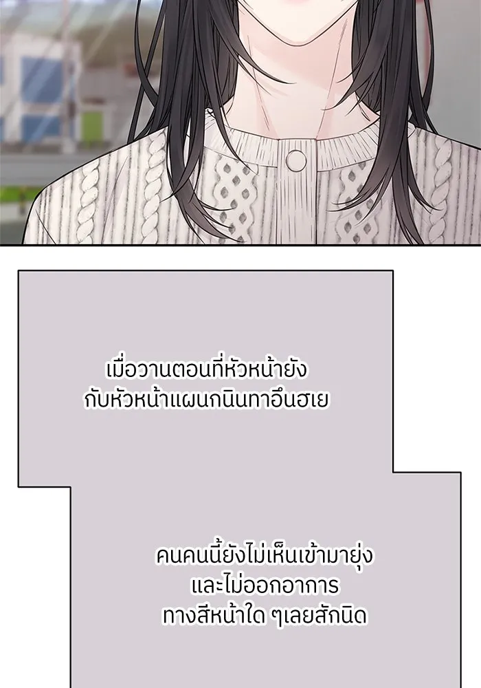 สลับรัก สลับชะตา ตอนที่ 23 รูปที่ 65