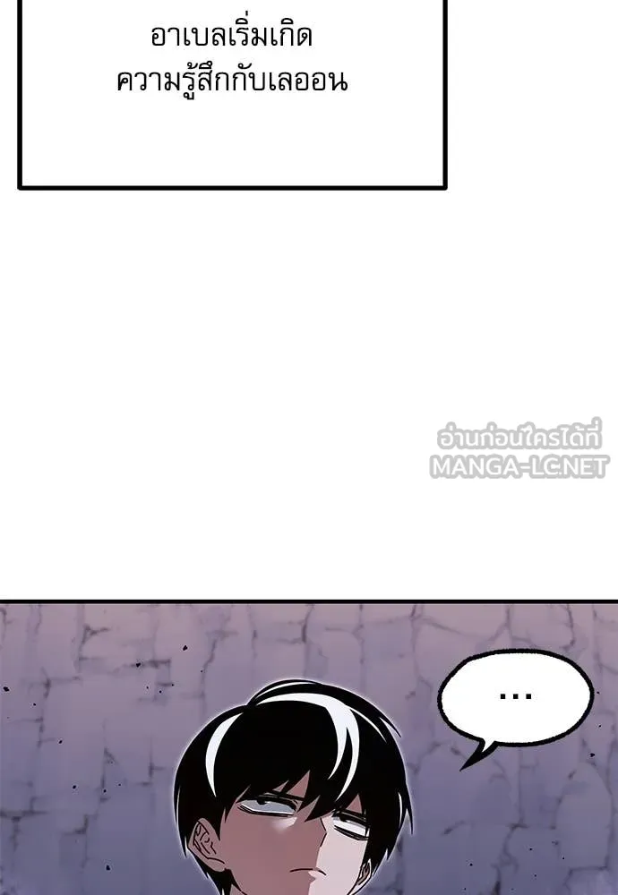 ชำแหละอะคาเดมี ตอนที่ 42 รูปที่ 108