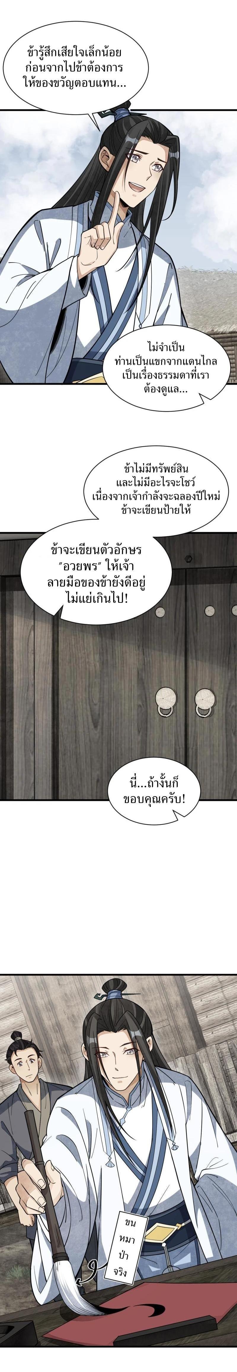 Manga-lc-com อ่านมังงะ อ่านการ์ตูน ออนไลน์ ฟรี Lan Ke Qi Yuan ตอนที่ 1 2 3 4 5 6 7 8 9 10 11 12 13 14 ฟรี ไม่มีโฆษณา Manga-lc - อ่าน มังงะ อ่าน การ์ตูน ออนไลน์ อ่านมังงะ ฟรี