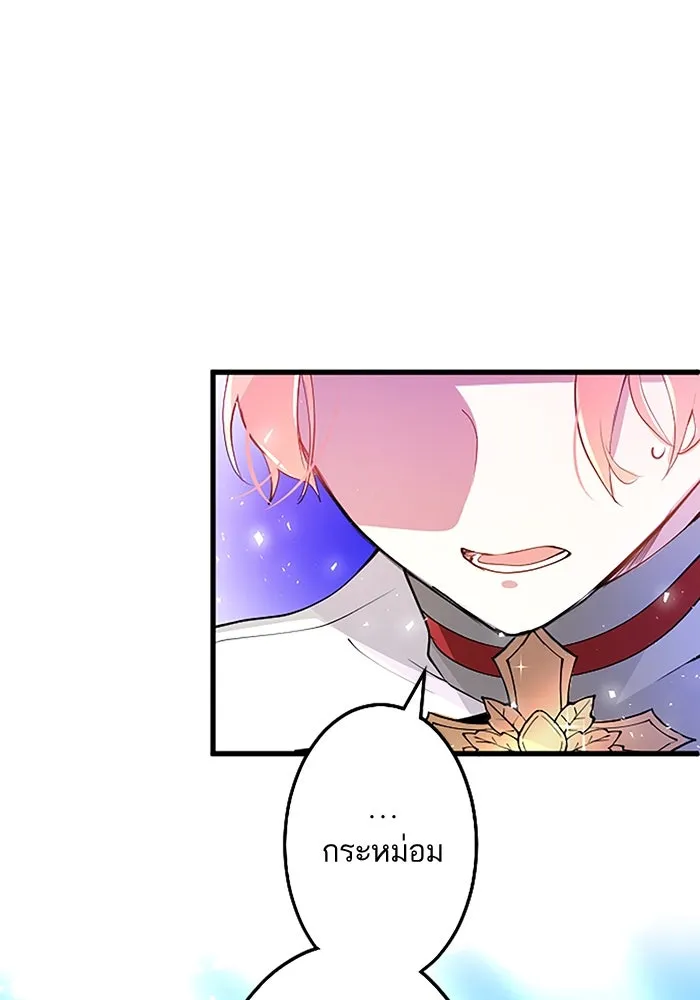 คุณหนูย้อนเวลามาเป็นอัศวิน ตอนที่ 5 รูปที่ 46