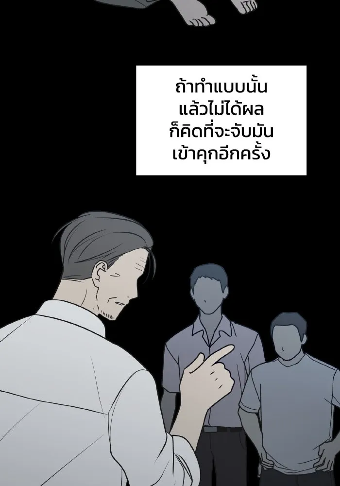 รักนี้ไม่มีรีไซเคิล ตอนที่ 66 รูปที่ 95